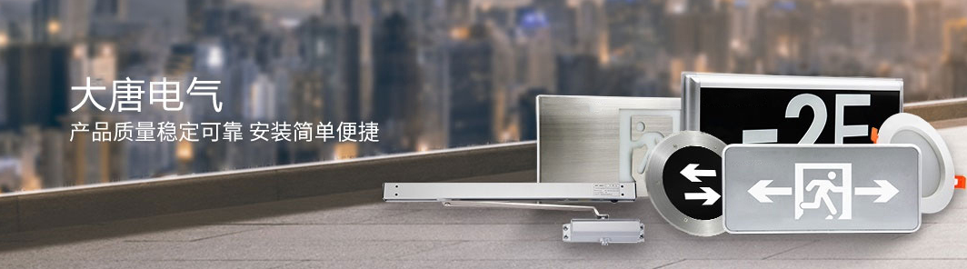 智能疏散系統(tǒng)哪里可以代理加盟，2019智能疏散系統(tǒng)代理加盟廠家推薦